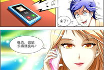 绝品透视漫画,揭秘绝品漫画中的奥秘世界